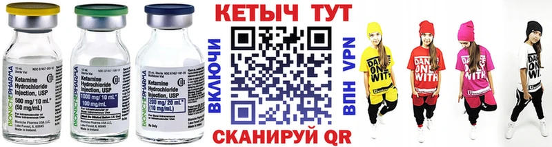дарнет шоп  Нижнекамск  КЕТАМИН VHQ 